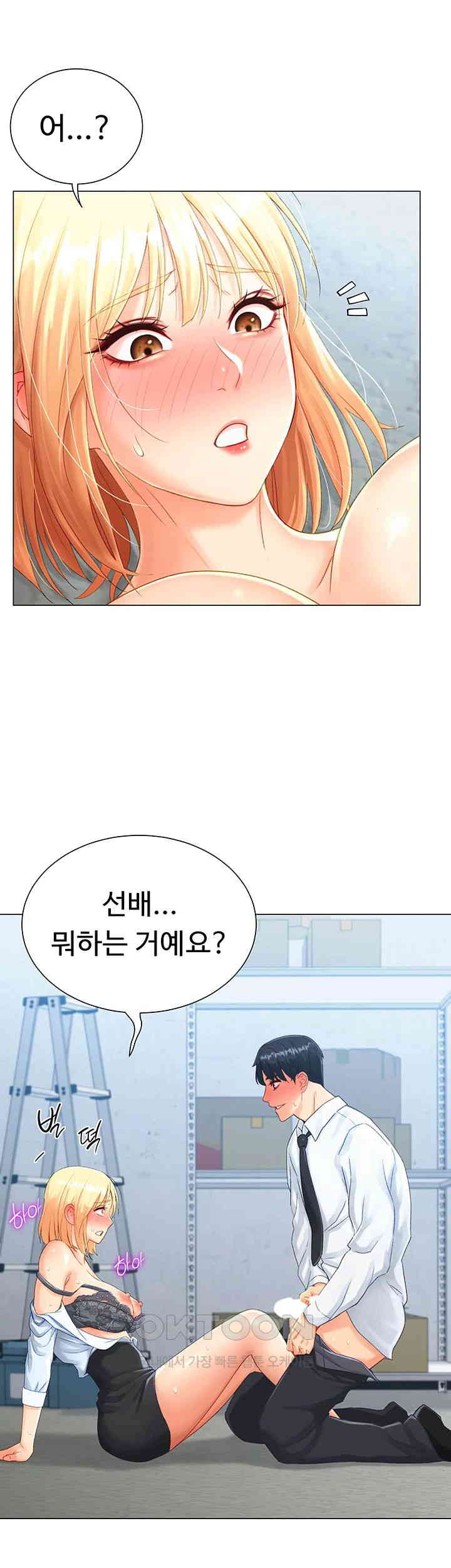 Love Gacha Raw Chapter 2 Page 38