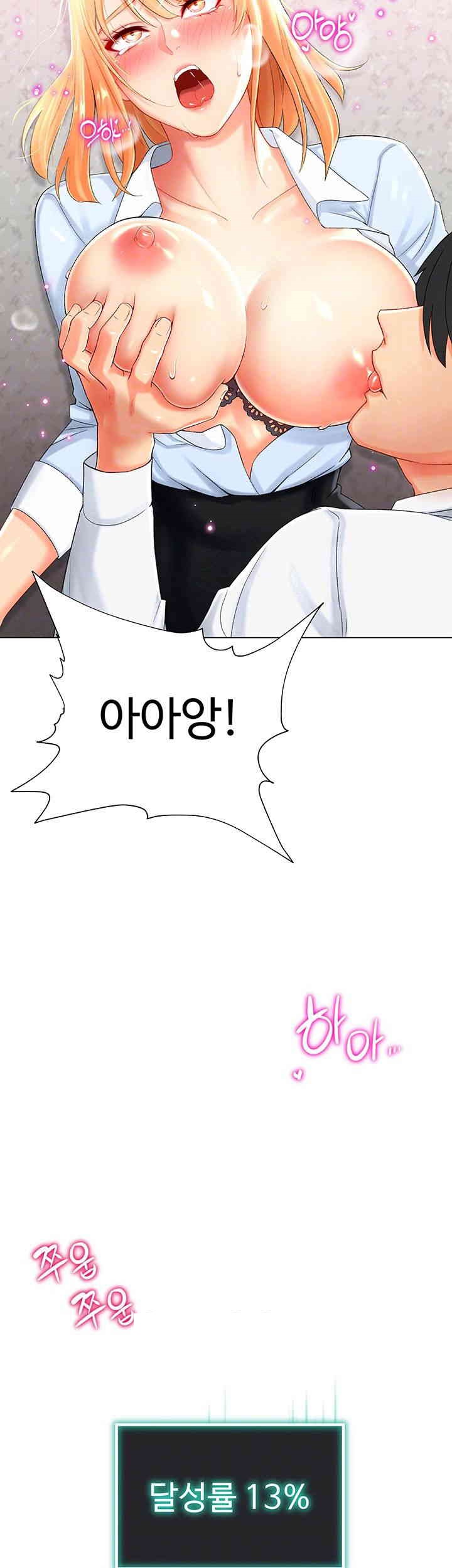 Love Gacha Raw Chapter 2 Page 4