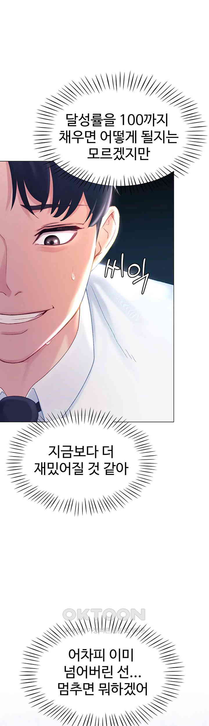 Love Gacha Raw Chapter 2 Page 40