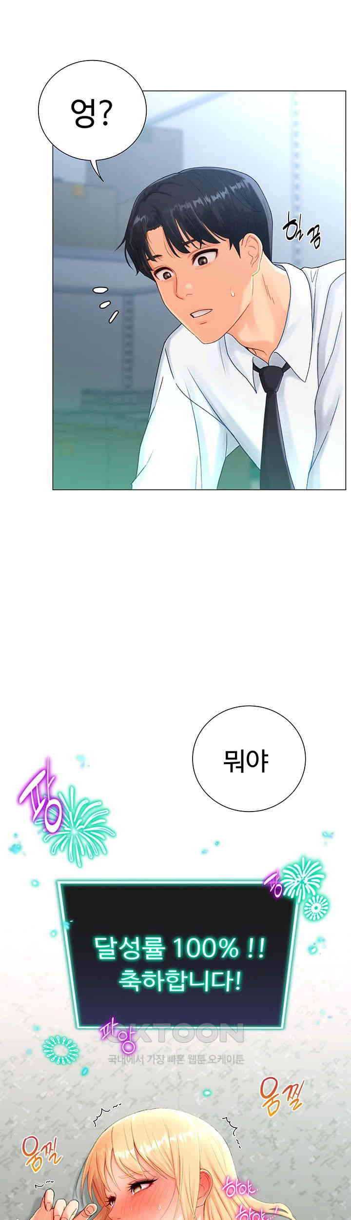 Love Gacha Raw Chapter 2 Page 44