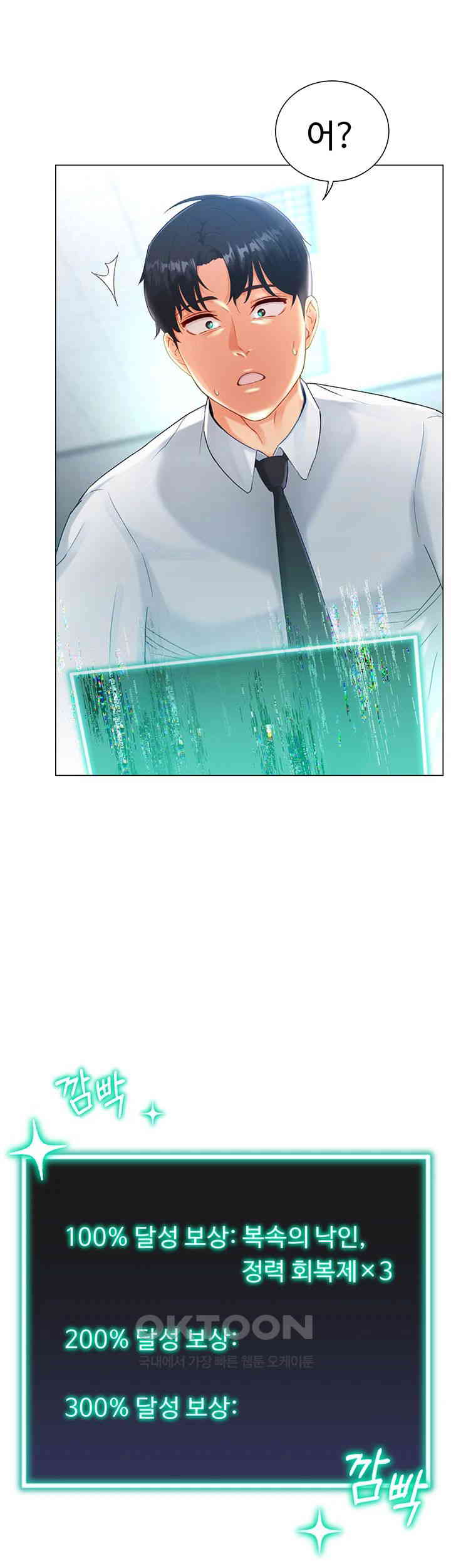 Love Gacha Raw Chapter 2 Page 47