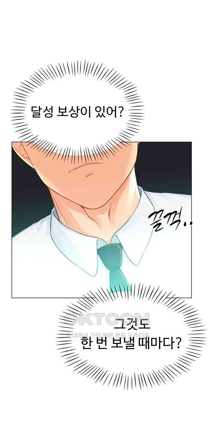 Love Gacha Raw Chapter 2 Page 48