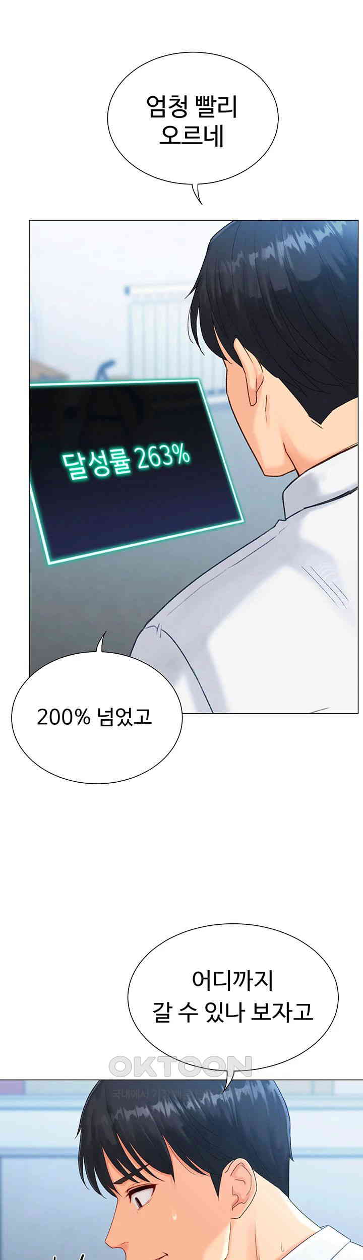 Love Gacha Raw Chapter 2 Page 60