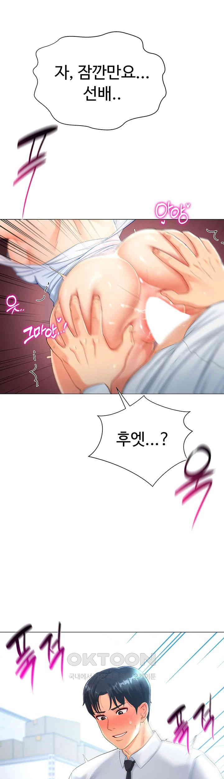 Love Gacha Raw Chapter 2 Page 63
