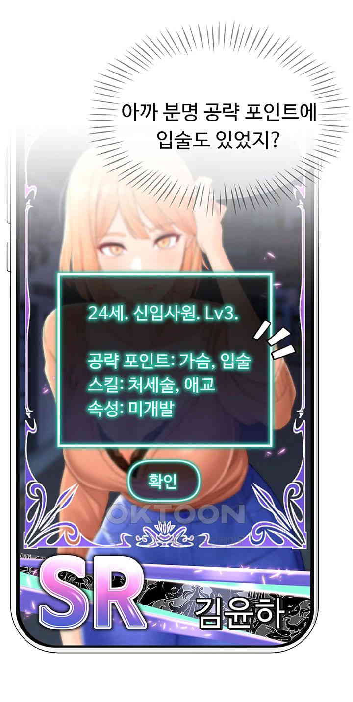Love Gacha Raw Chapter 2 Page 67