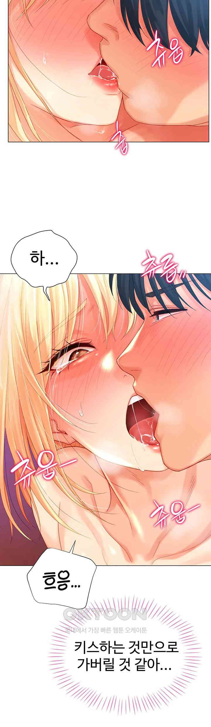 Love Gacha Raw Chapter 2 Page 69
