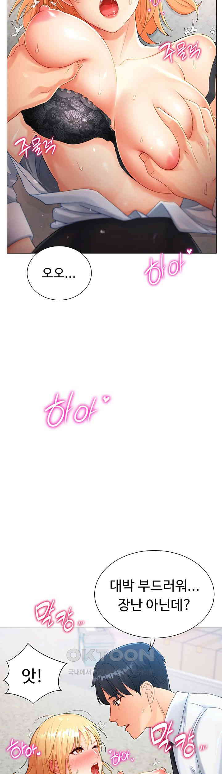 Love Gacha Raw Chapter 2 Page 7