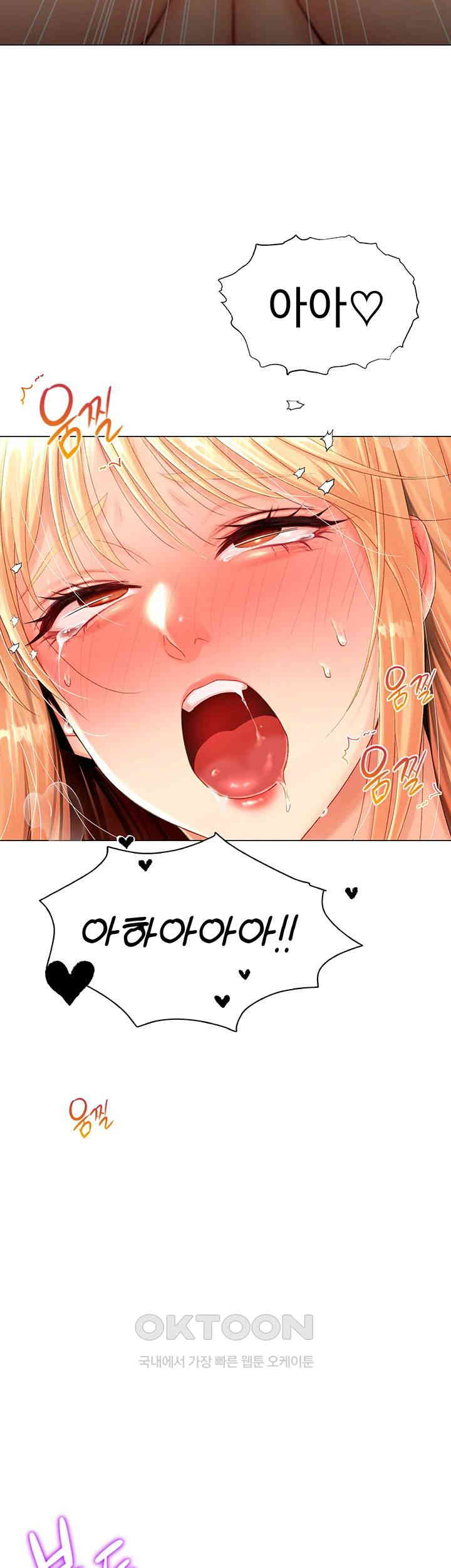 Love Gacha Raw Chapter 2 Page 73
