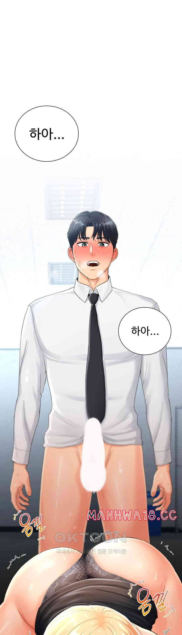 Love Gacha Raw Chapter 2 Page 75