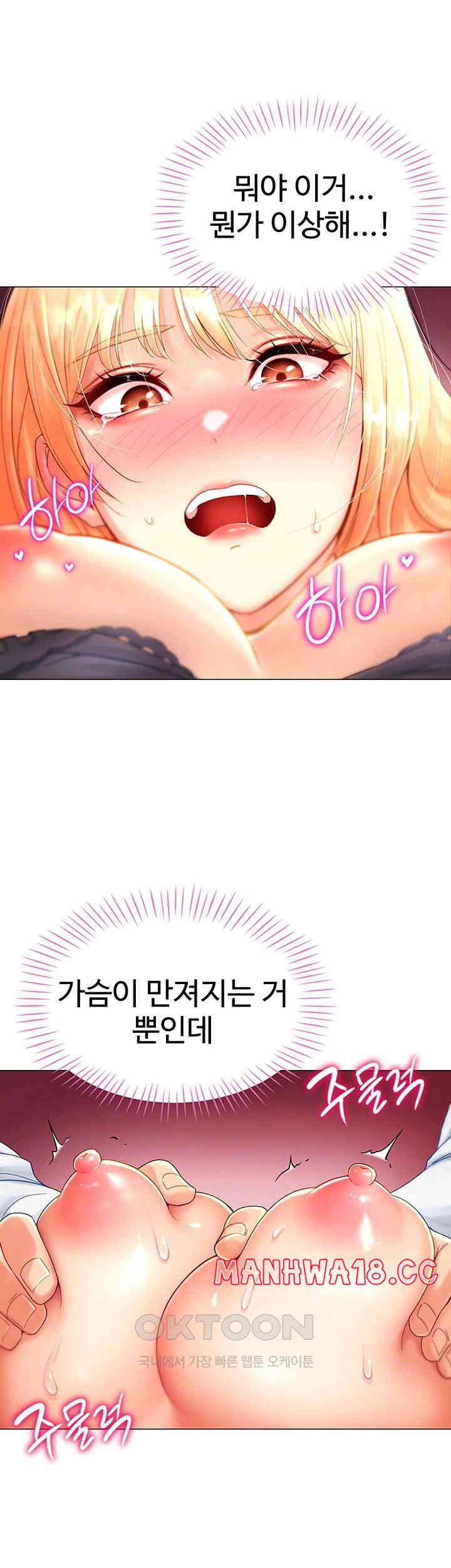 Love Gacha Raw Chapter 2 Page 9