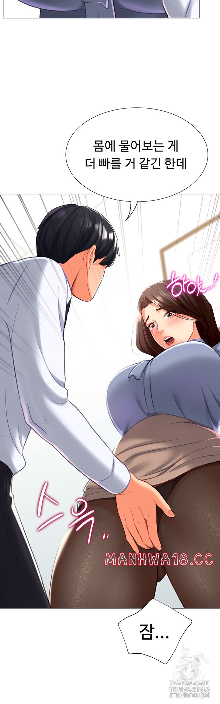 Love Gacha Raw Chapter 20 Page 10