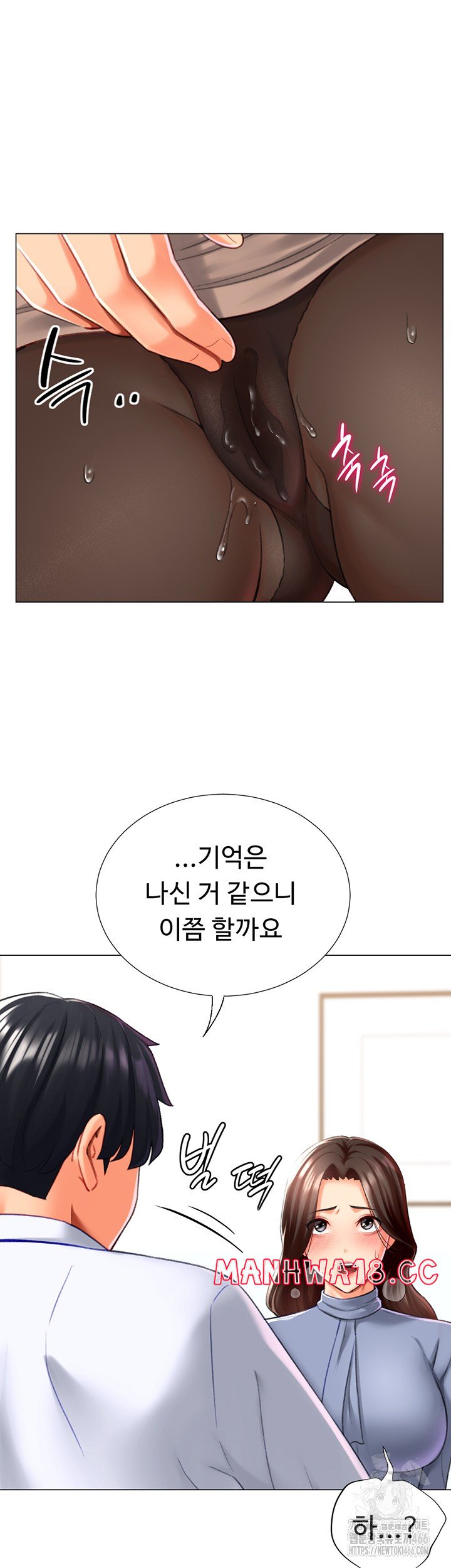 Love Gacha Raw Chapter 20 Page 19