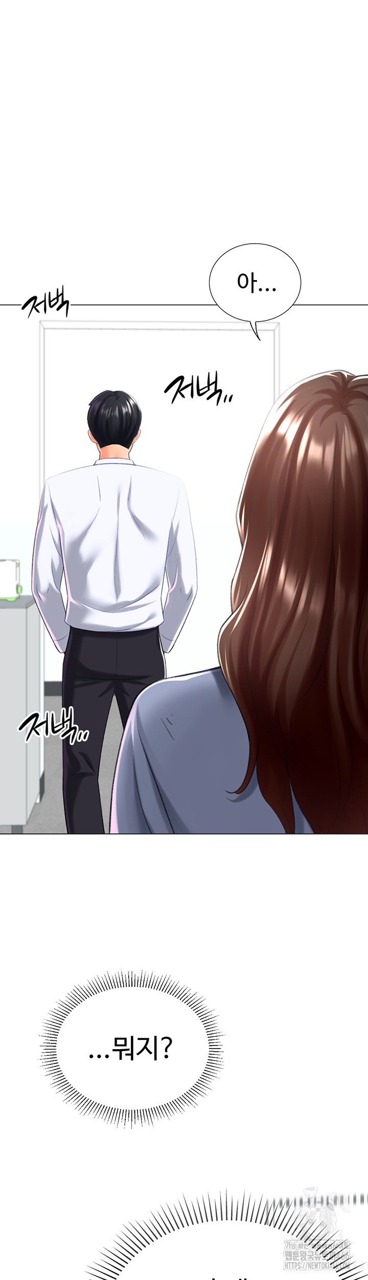 Love Gacha Raw Chapter 20 Page 21