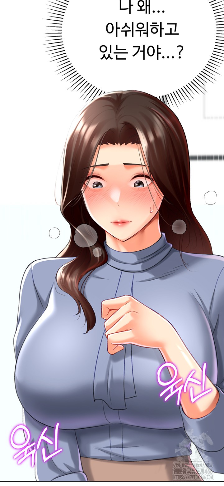 Love Gacha Raw Chapter 20 Page 22