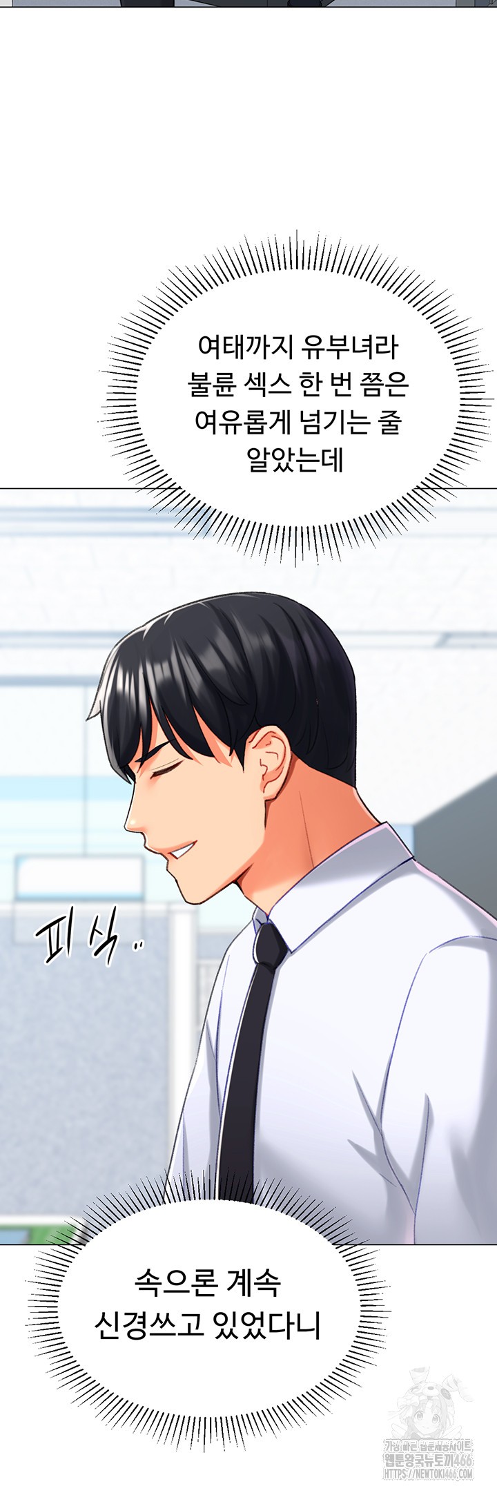 Love Gacha Raw Chapter 20 Page 25