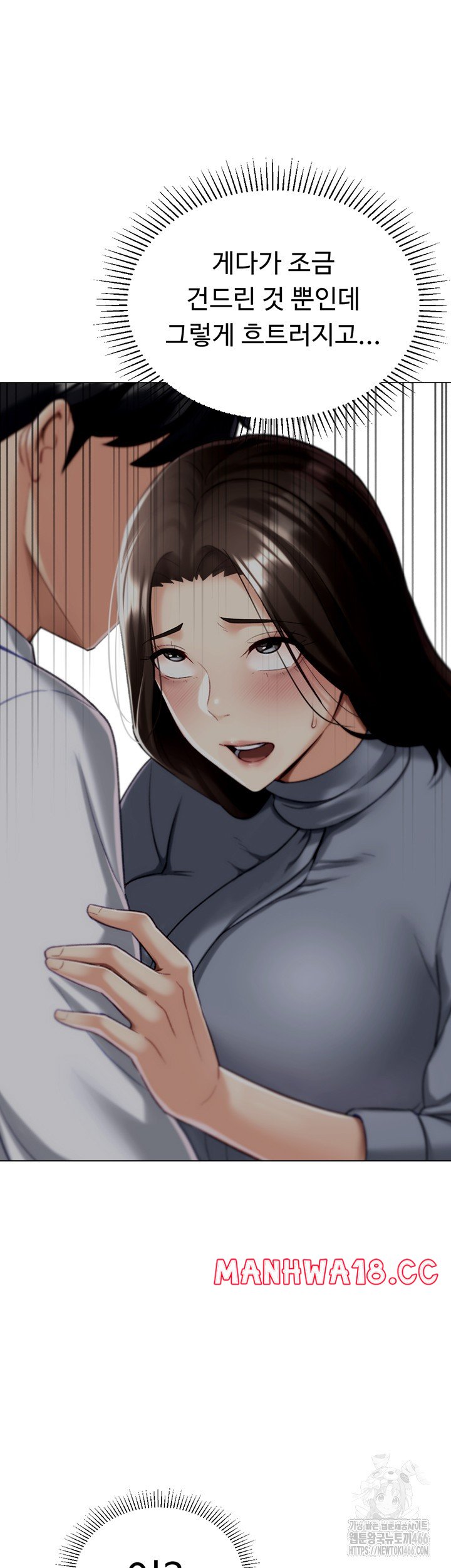 Love Gacha Raw Chapter 20 Page 26
