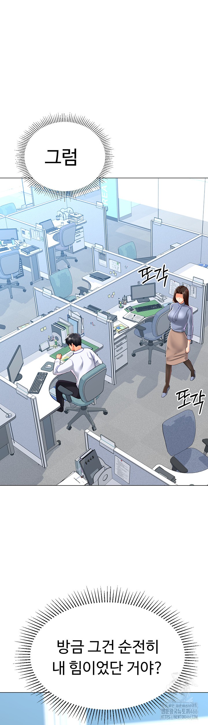 Love Gacha Raw Chapter 20 Page 28