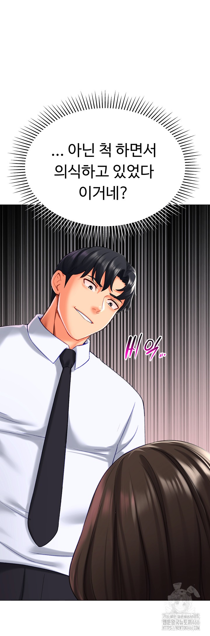 Love Gacha Raw Chapter 20 Page 3
