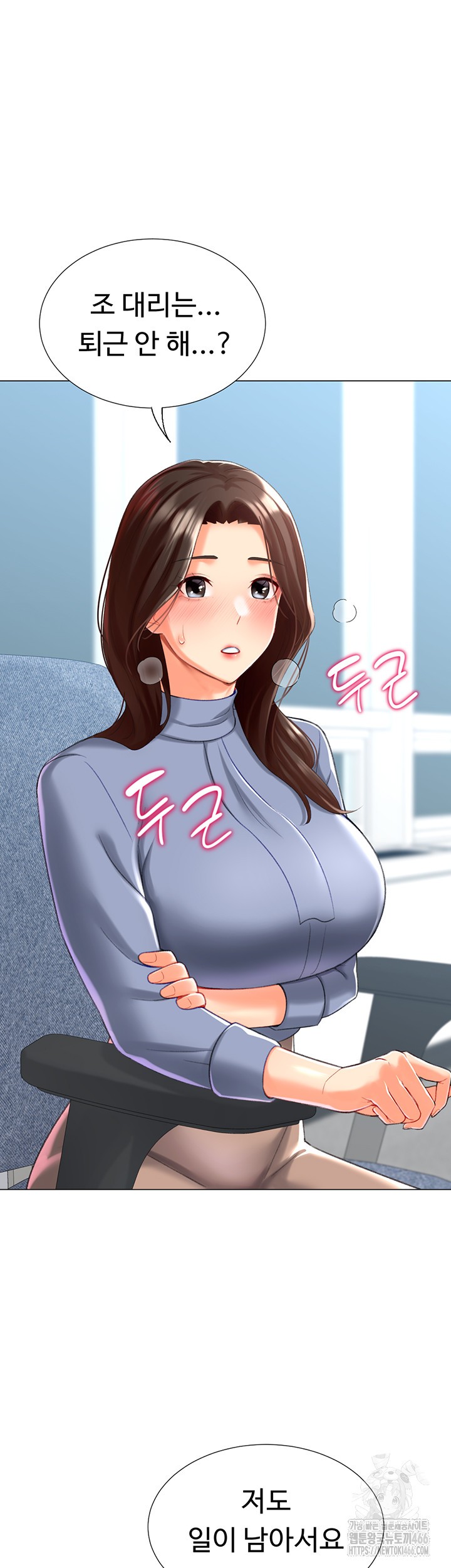 Love Gacha Raw Chapter 20 Page 32