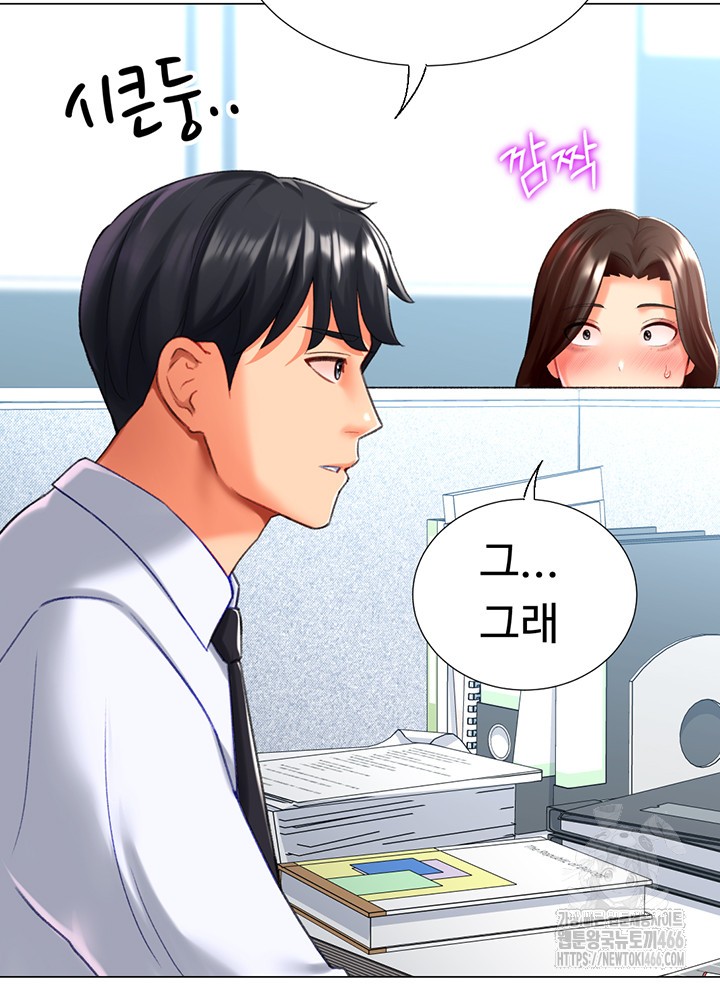 Love Gacha Raw Chapter 20 Page 33