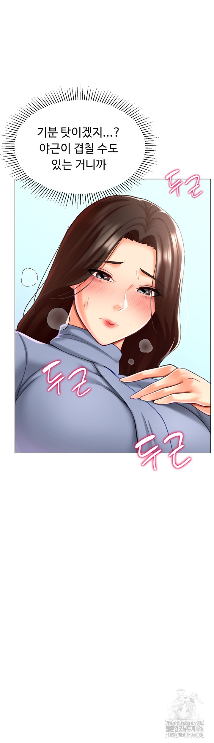 Love Gacha Raw Chapter 20 Page 35