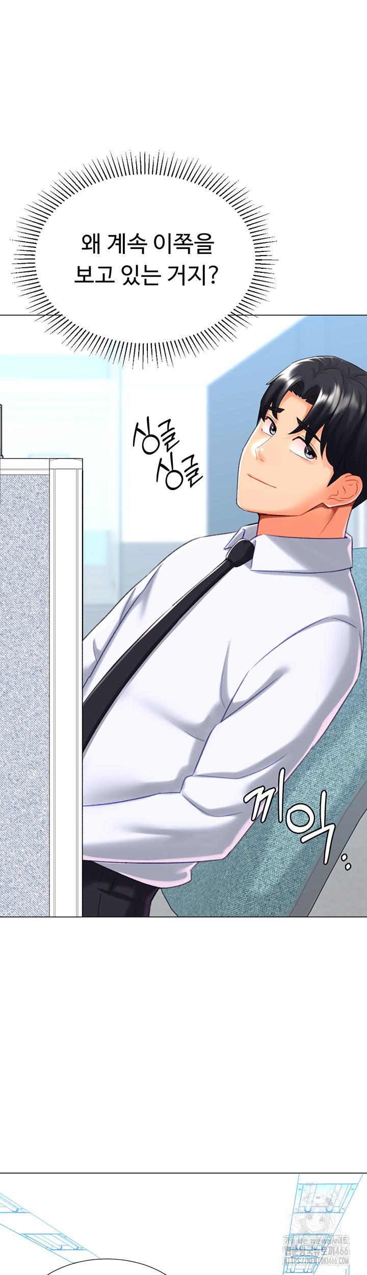 Love Gacha Raw Chapter 20 Page 37