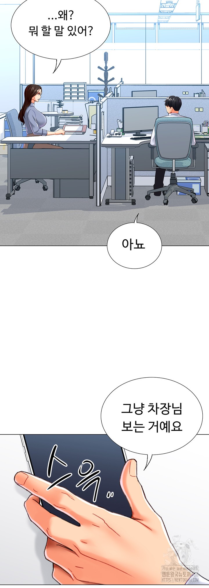 Love Gacha Raw Chapter 20 Page 38