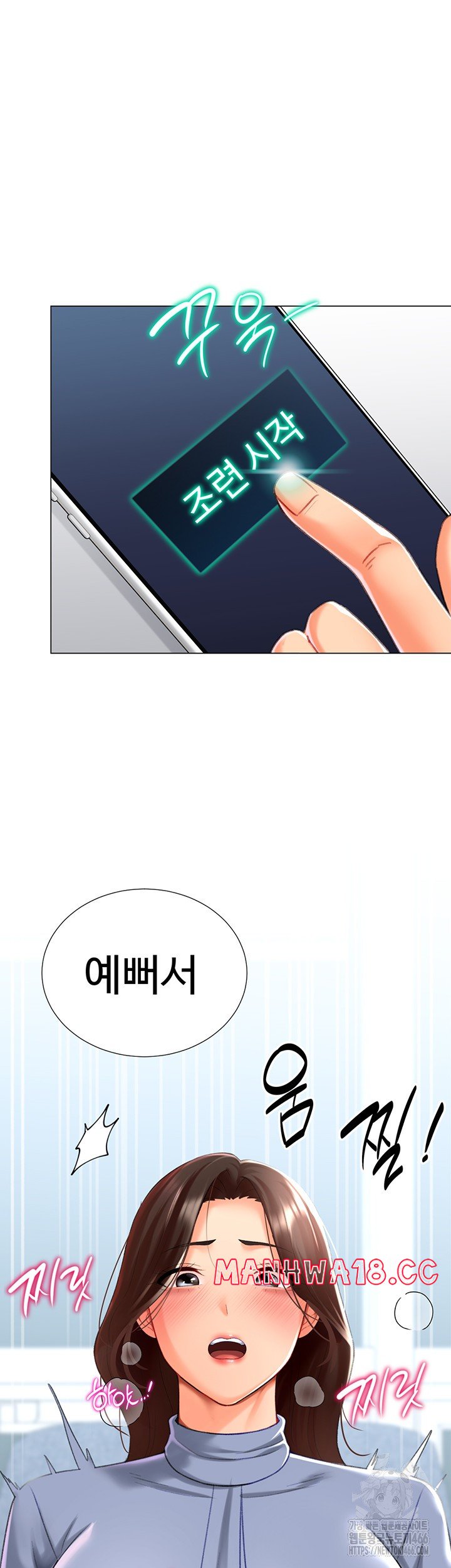 Love Gacha Raw Chapter 20 Page 39