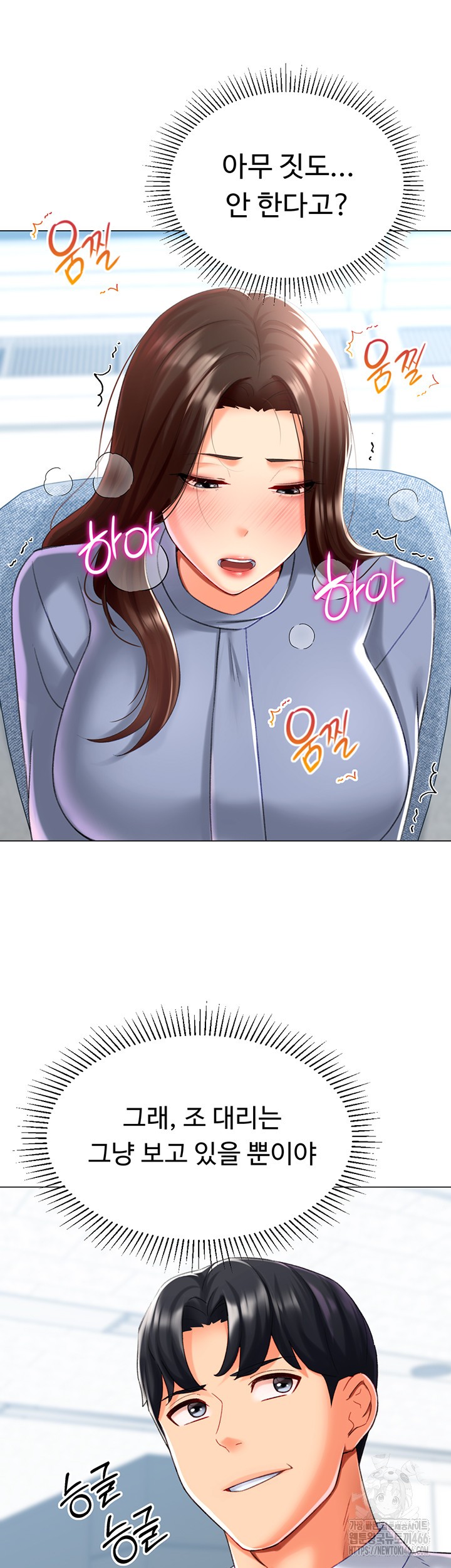 Love Gacha Raw Chapter 20 Page 41