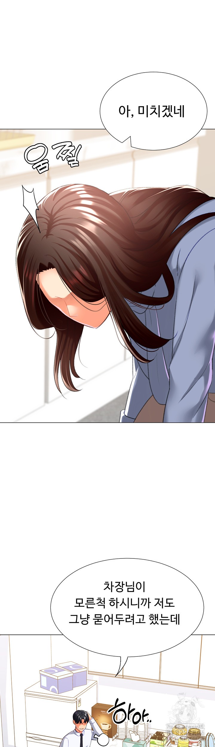 Love Gacha Raw Chapter 20 Page 5