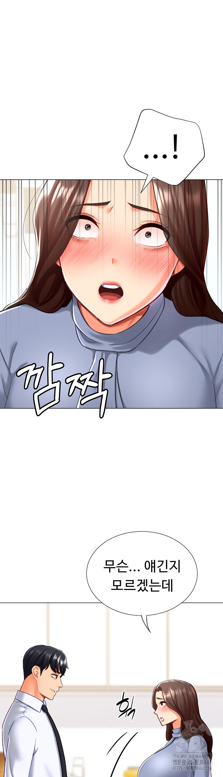 Love Gacha Raw Chapter 20 Page 7