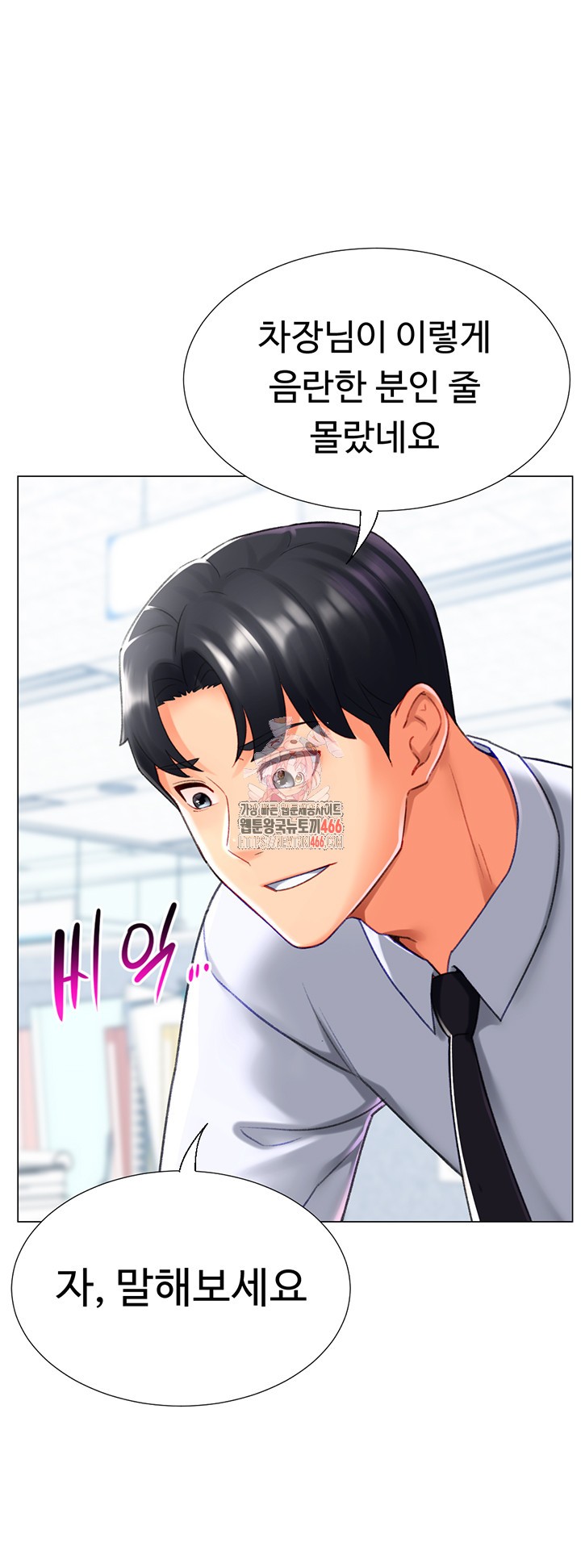 Love Gacha Raw Chapter 21 Page 1
