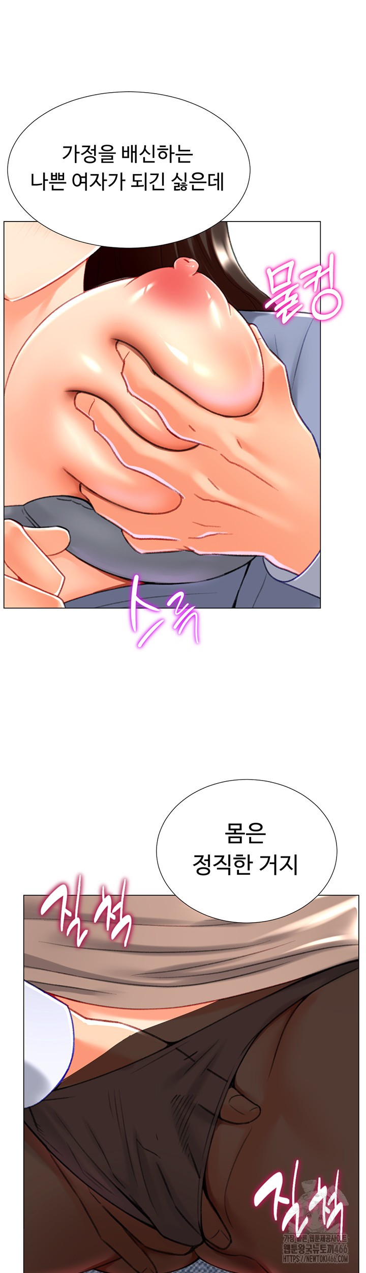 Love Gacha Raw Chapter 21 Page 11