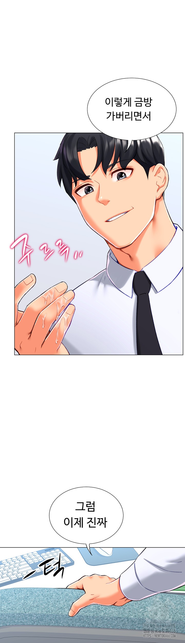 Love Gacha Raw Chapter 21 Page 18