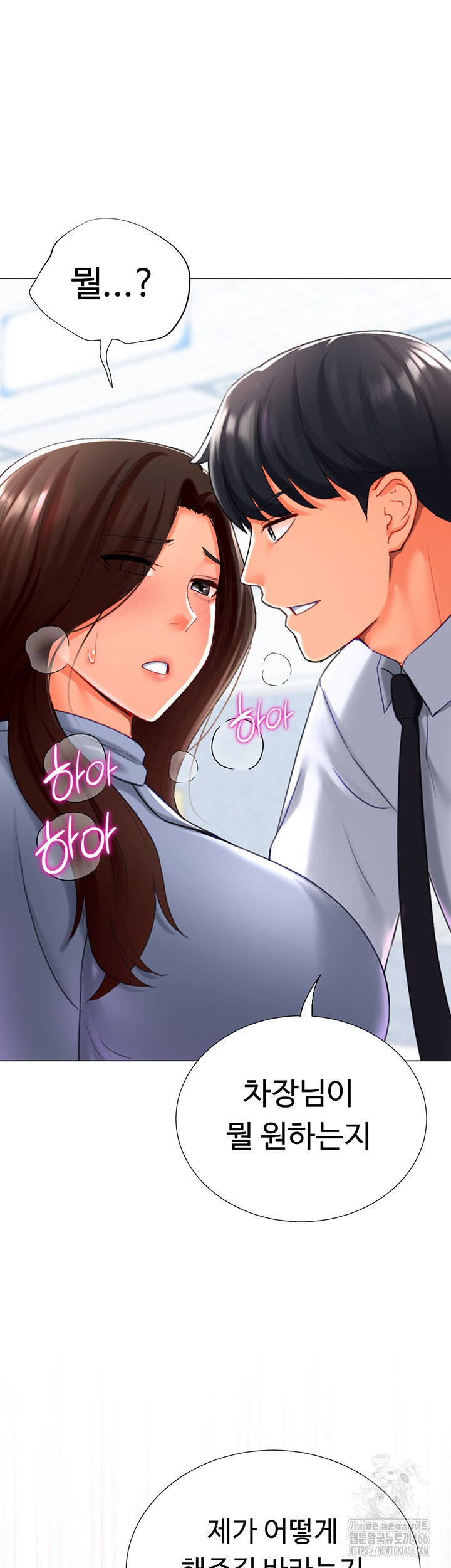 Love Gacha Raw Chapter 21 Page 2