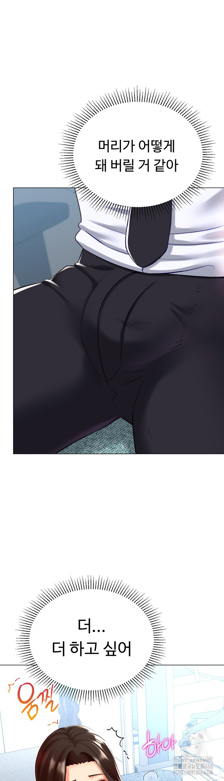 Love Gacha Raw Chapter 21 Page 22