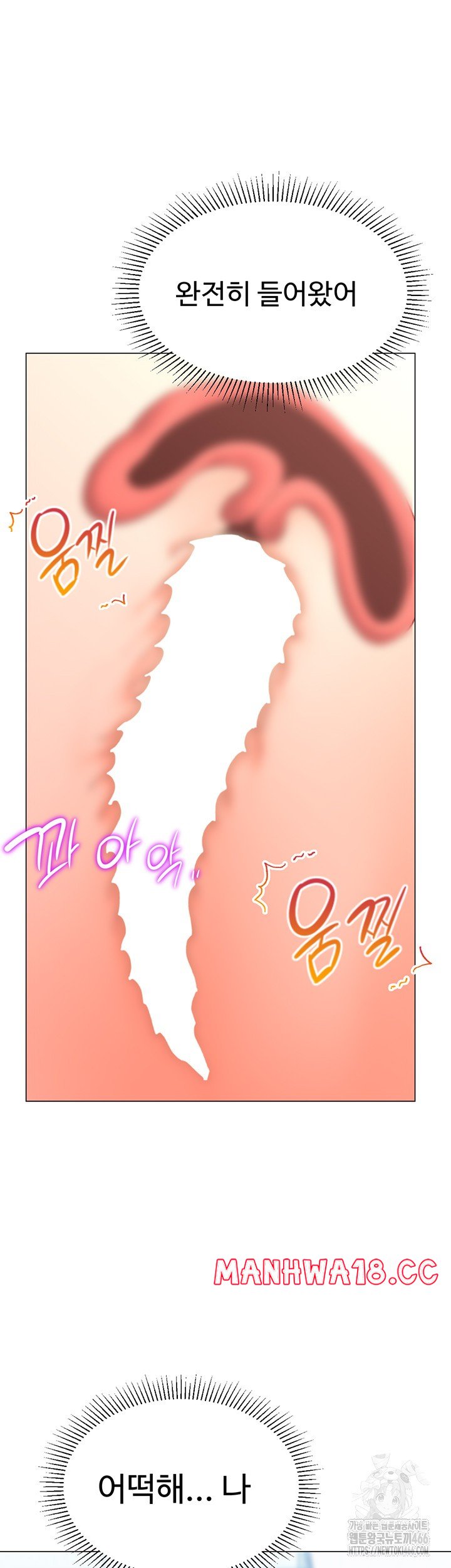 Love Gacha Raw Chapter 21 Page 33