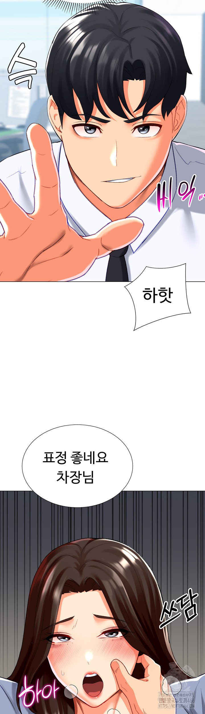 Love Gacha Raw Chapter 21 Page 34