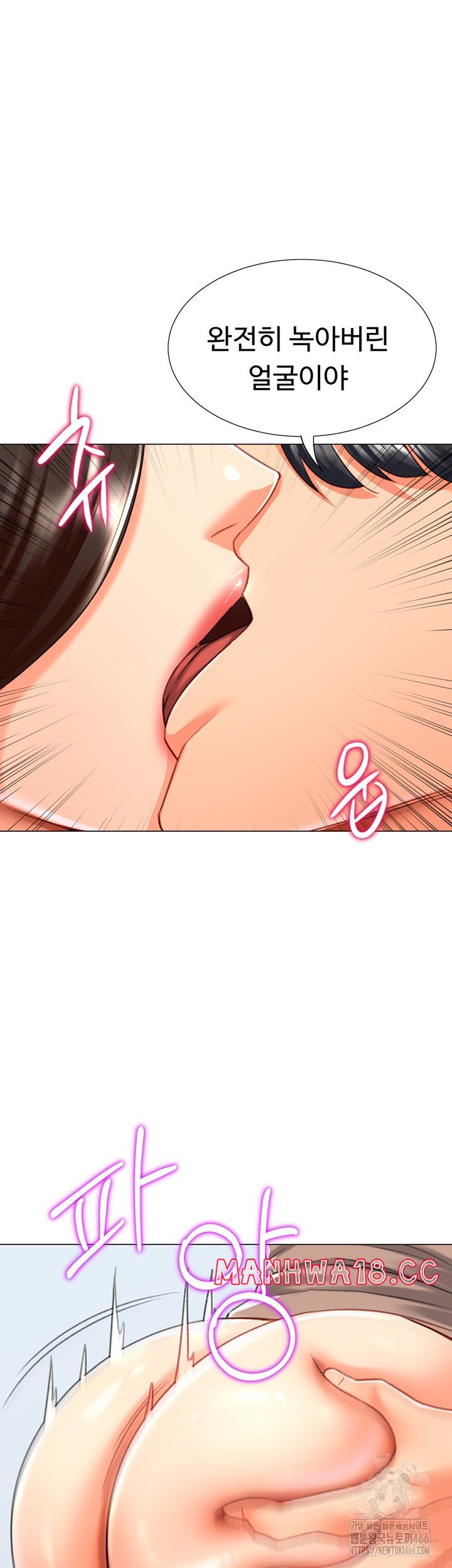 Love Gacha Raw Chapter 21 Page 36