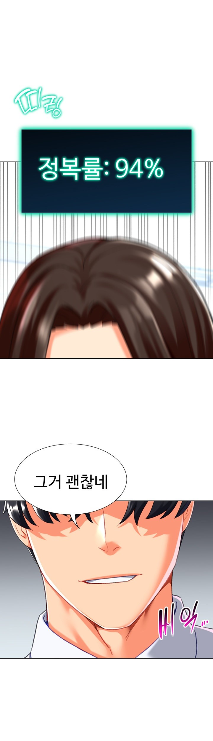 Love Gacha Raw Chapter 21 Page 45