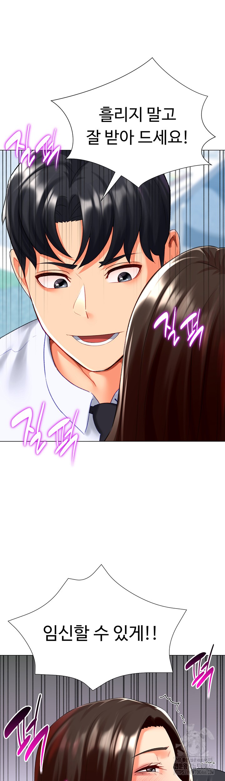 Love Gacha Raw Chapter 21 Page 47