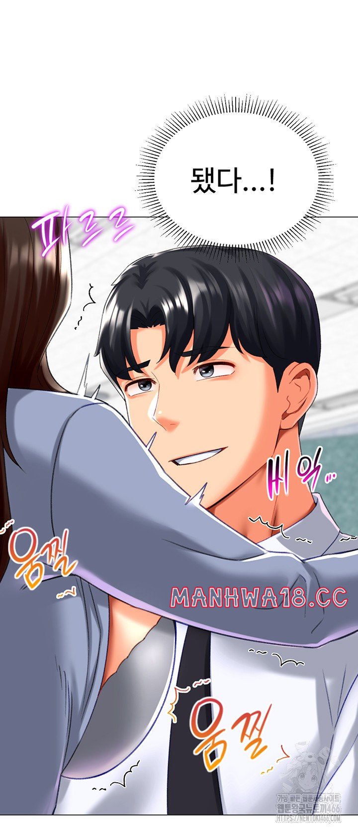 Love Gacha Raw Chapter 21 Page 56