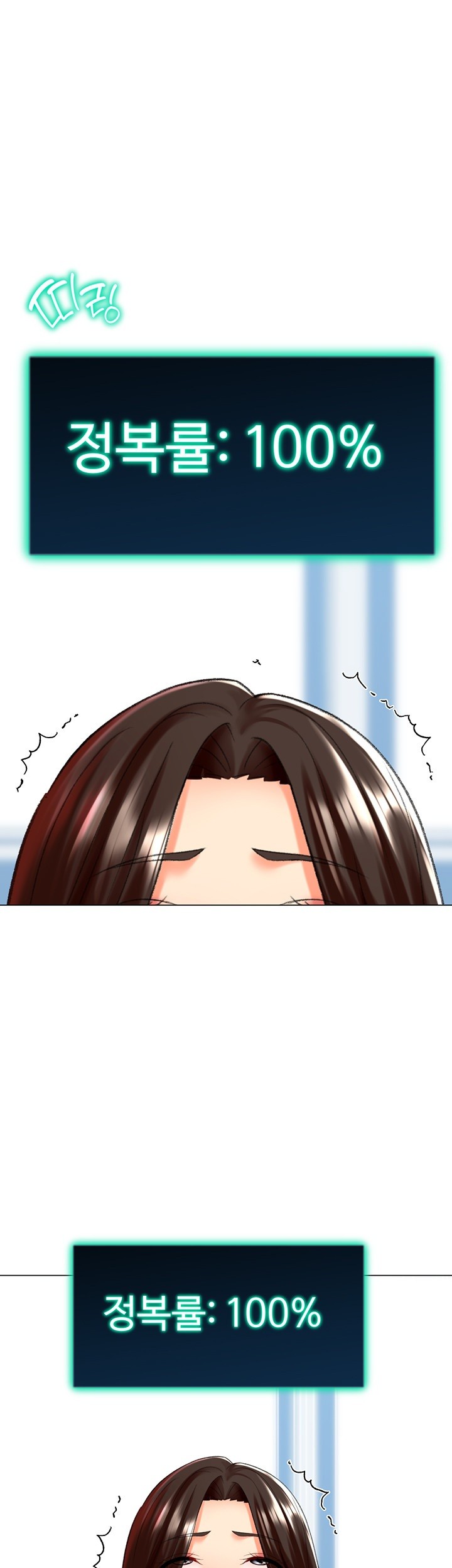 Love Gacha Raw Chapter 21 Page 57
