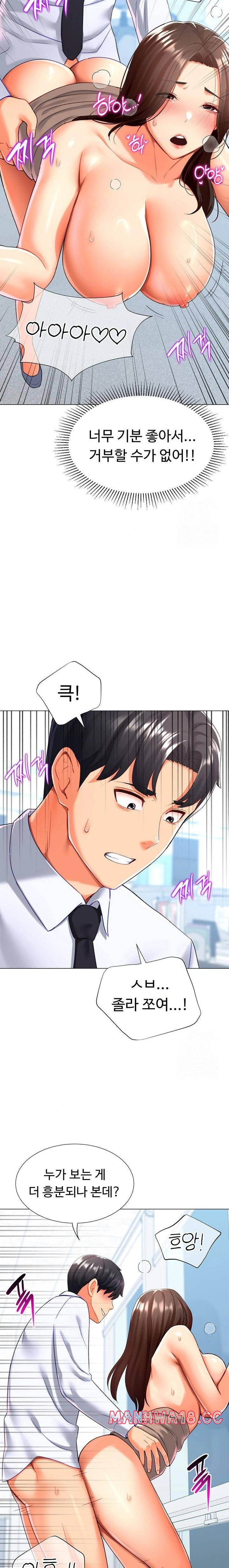 Love Gacha Raw Chapter 22 Page 13