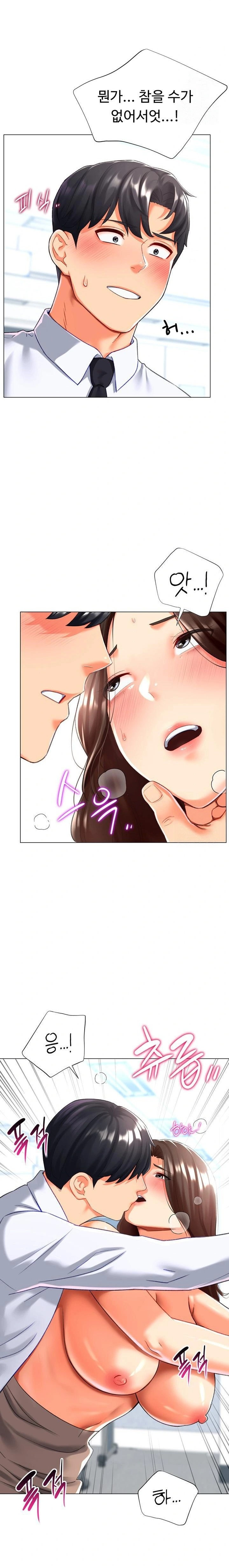 Love Gacha Raw Chapter 22 Page 15