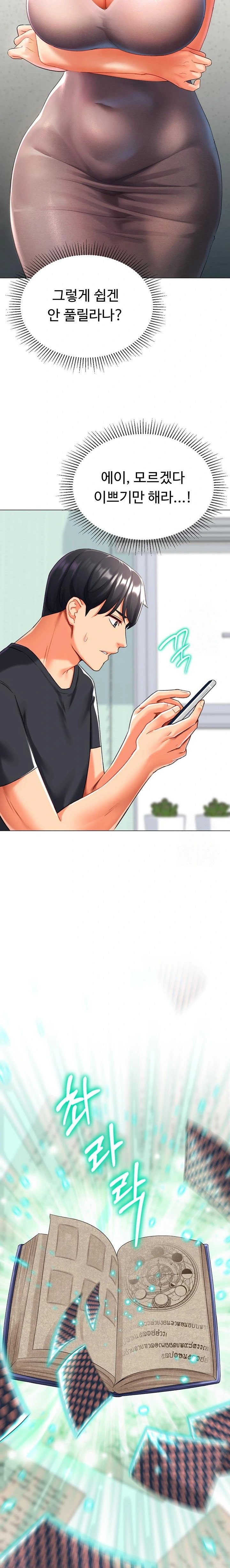 Love Gacha Raw Chapter 22 Page 20