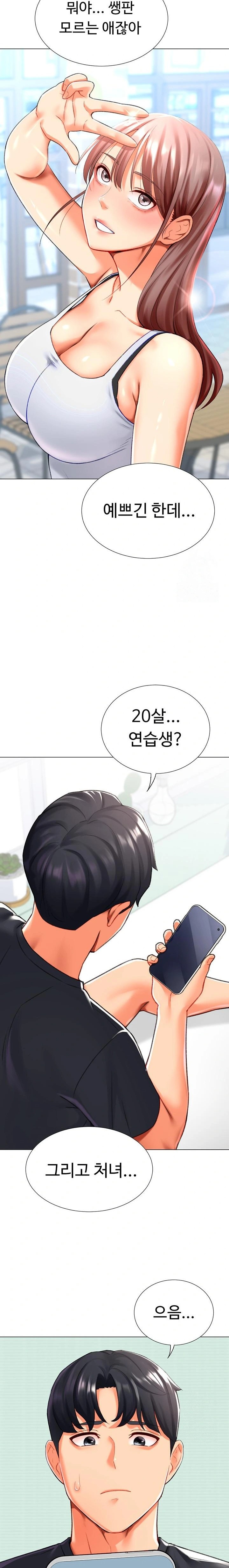 Love Gacha Raw Chapter 22 Page 22