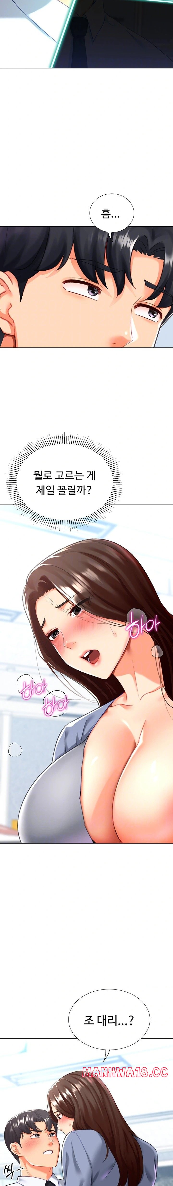 Love Gacha Raw Chapter 22 Page 4
