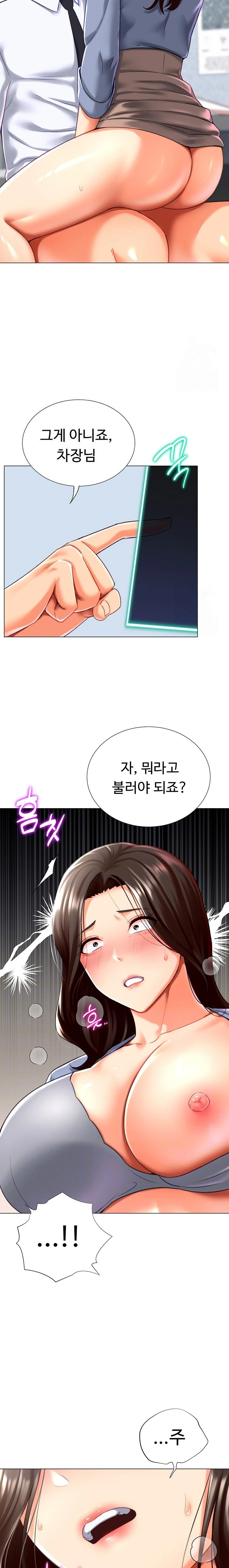 Love Gacha Raw Chapter 22 Page 5