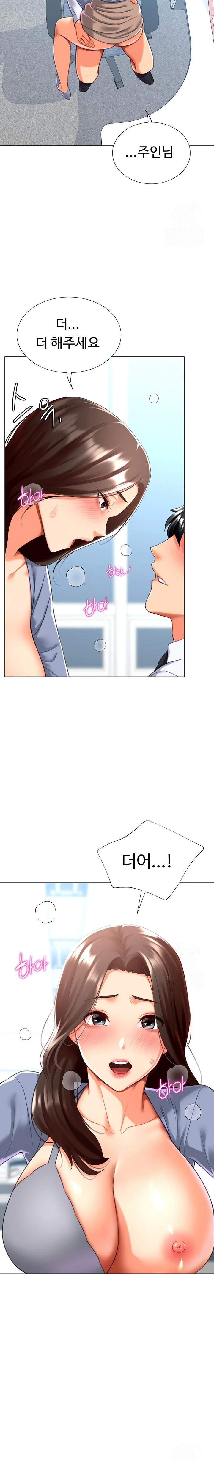 Love Gacha Raw Chapter 22 Page 7